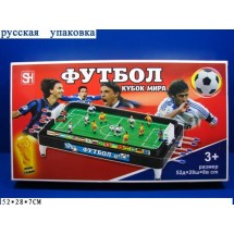 Футбол 5555 Кубок мира